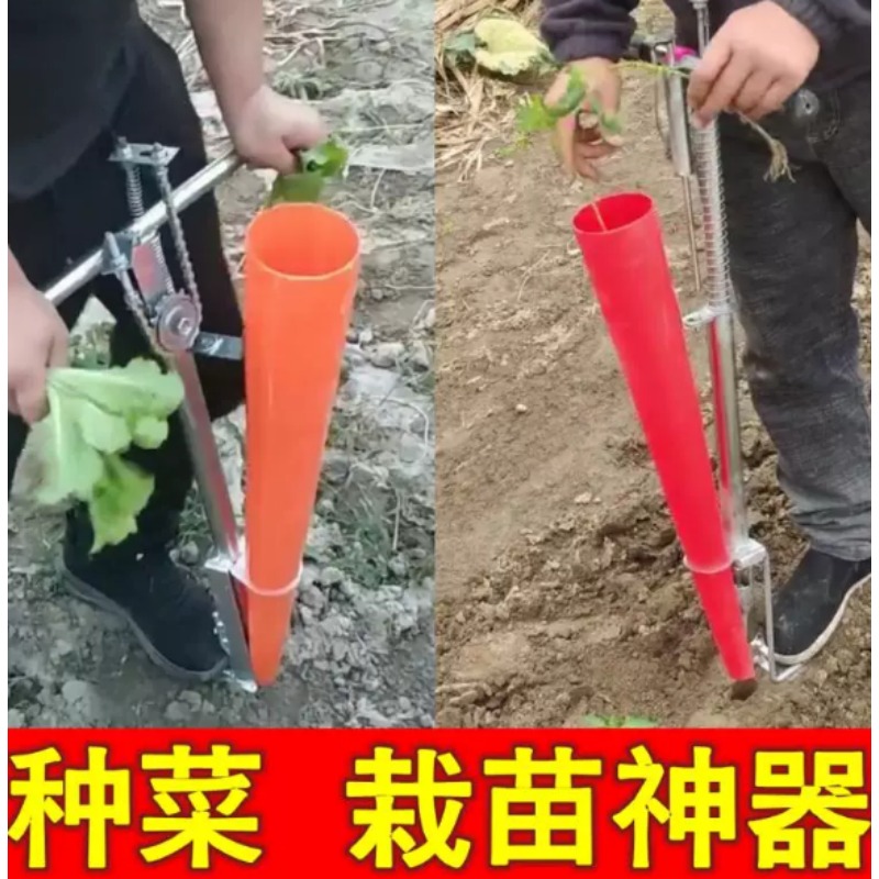 Gardening Tools Equipment - Trapiantatrice Agricola per Piantine, Attrezzo da